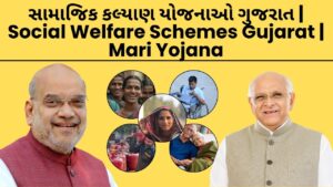 Social Welfare Schemes Gujarat Mari Yojana